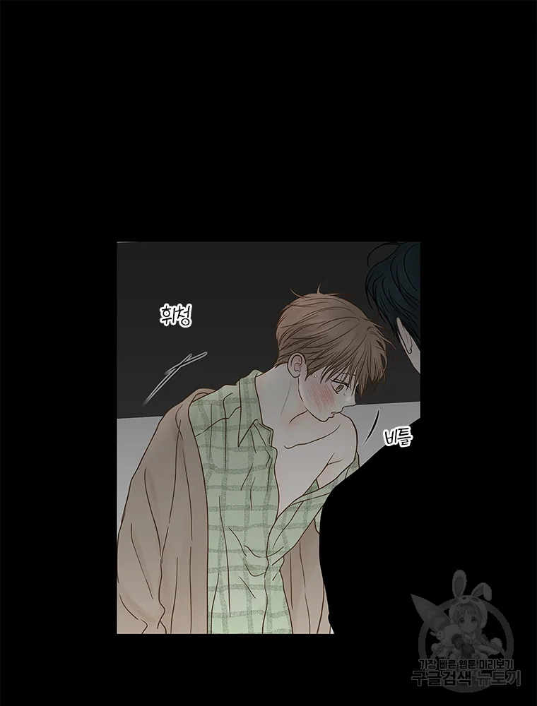 비밀 사이 82 54