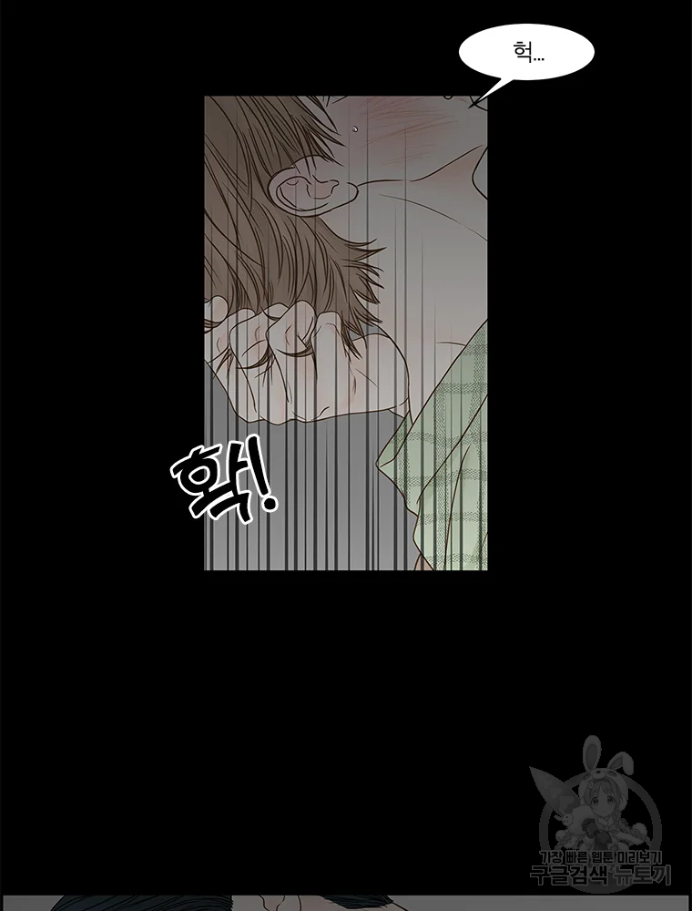 비밀 사이 82 55