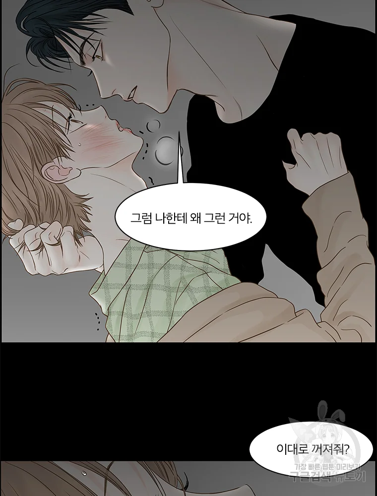 비밀 사이 82 56