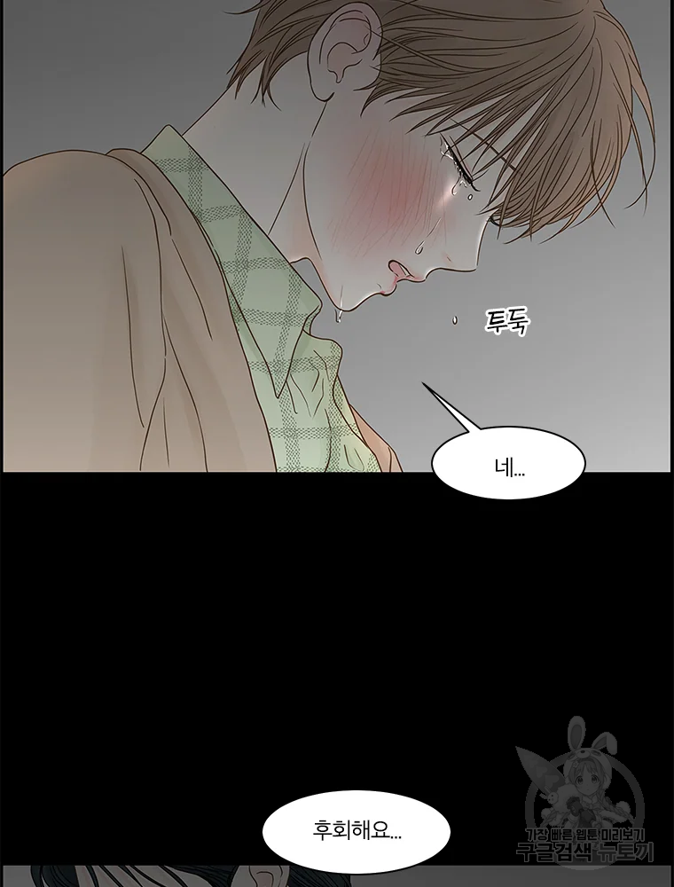 비밀 사이 82 66