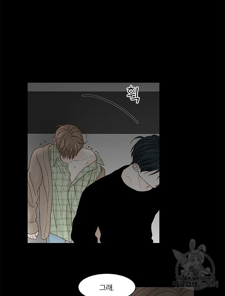 비밀 사이 82 68