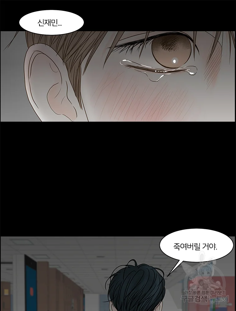 비밀 사이 82 70