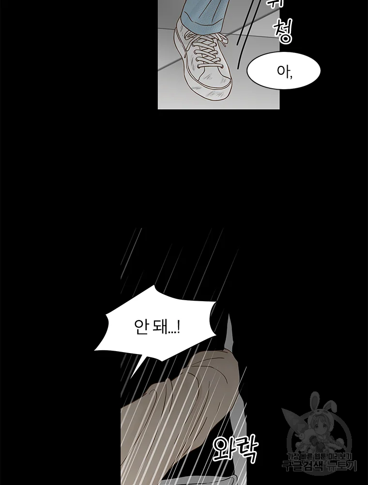 비밀 사이 82 73