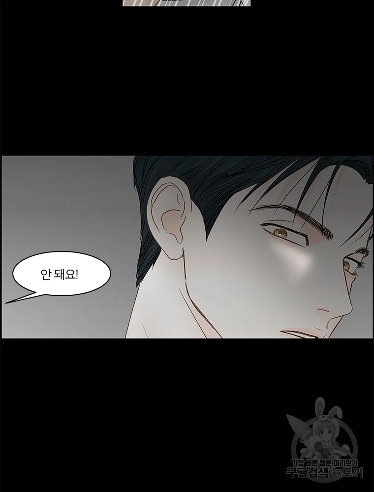 비밀 사이 82 74