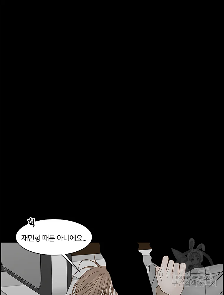 비밀 사이 82 75
