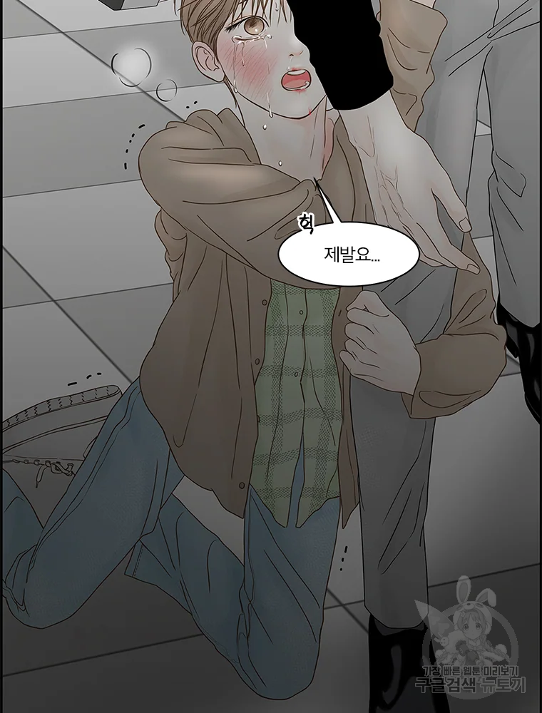 비밀 사이 82 76