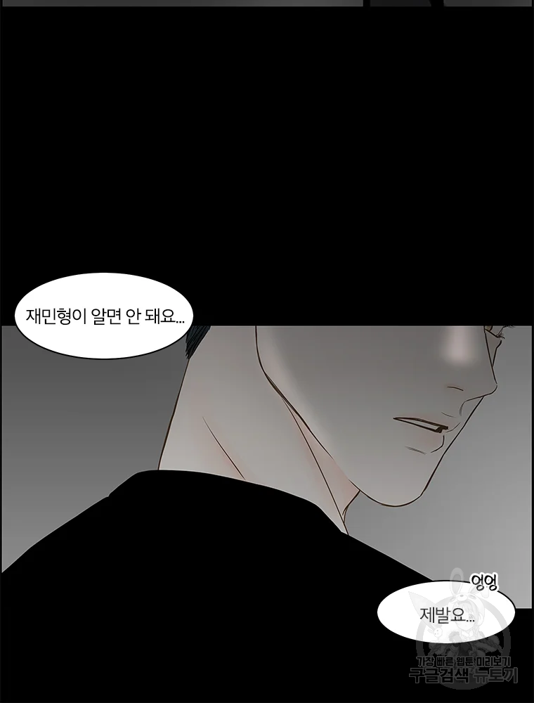 비밀 사이 82 77