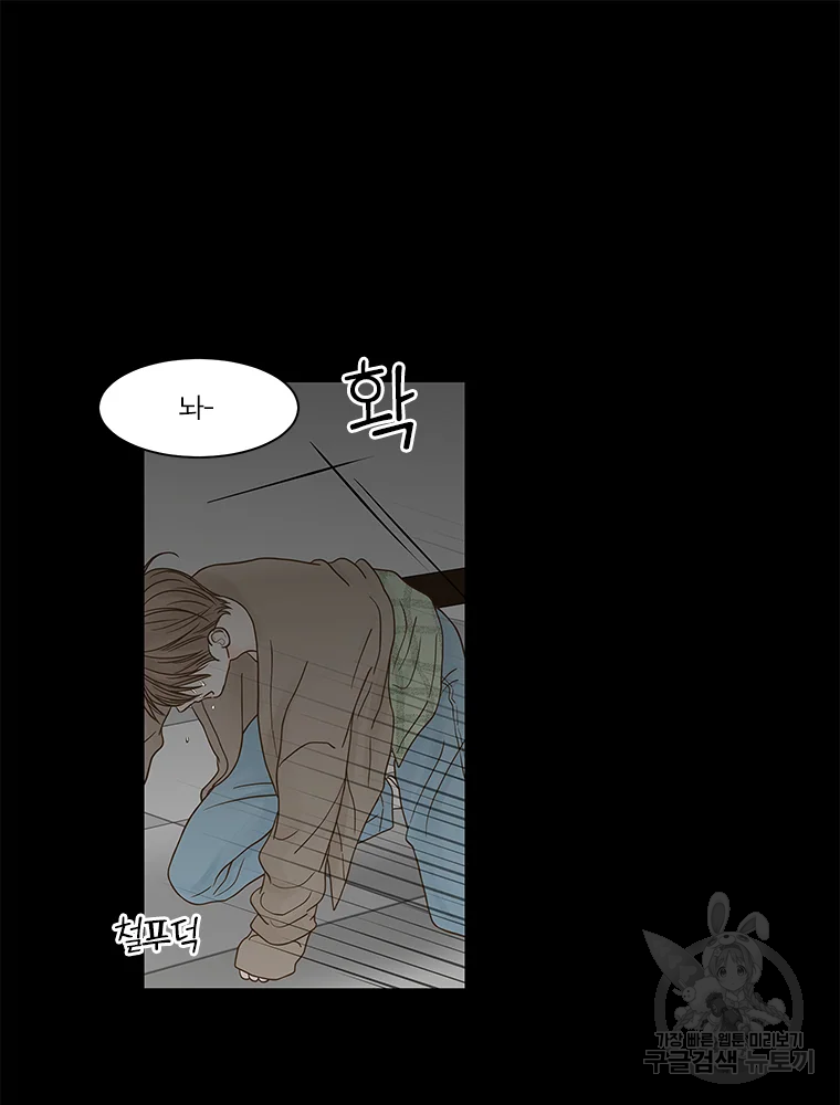 비밀 사이 82 78
