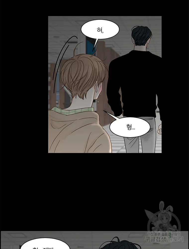 비밀 사이 82 79