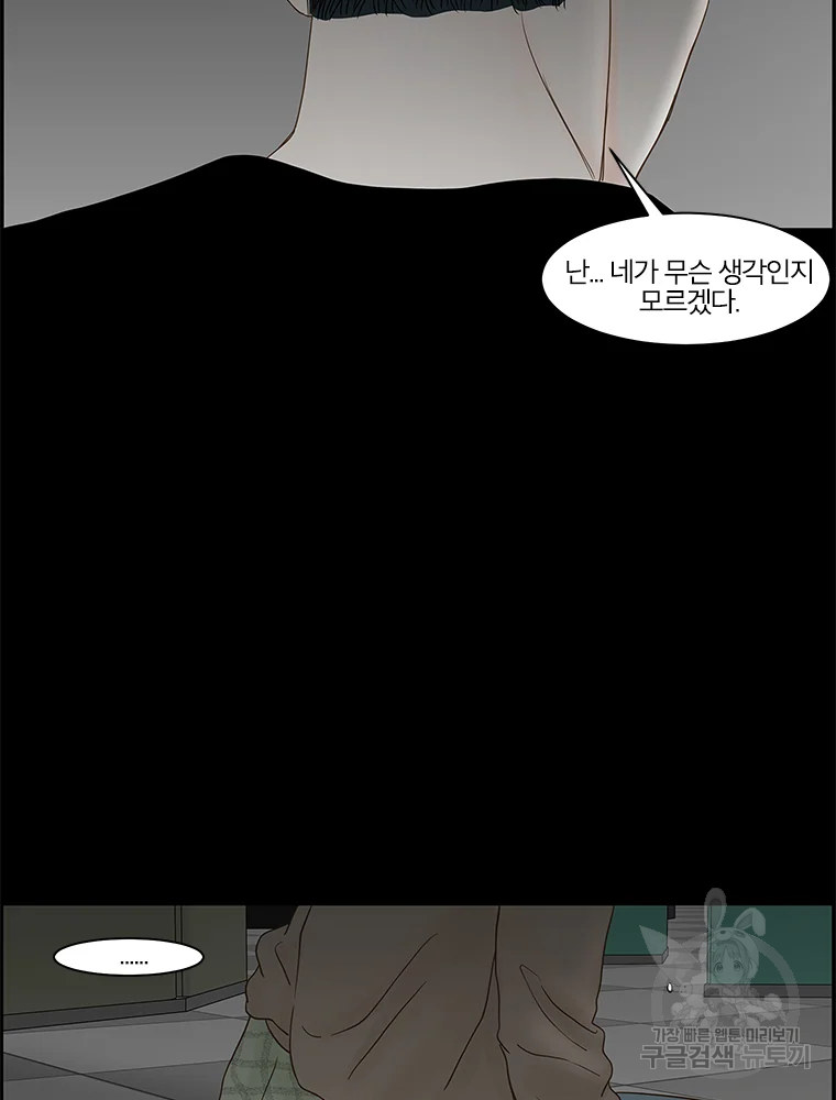 비밀 사이 82 81
