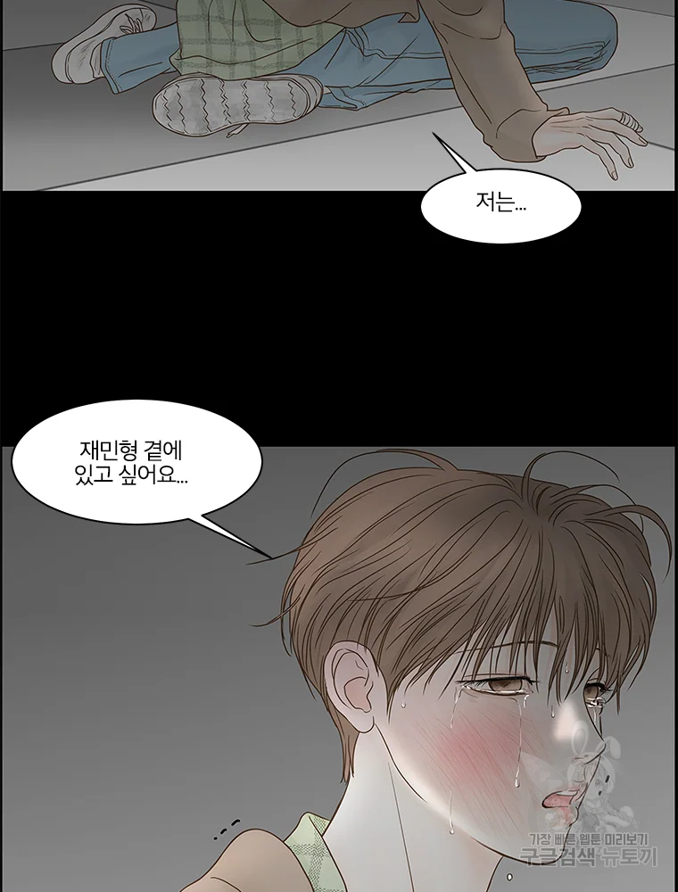 비밀 사이 82 82