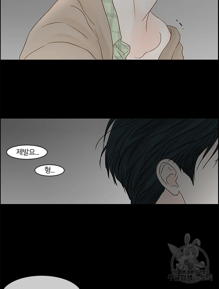 비밀 사이 82 83