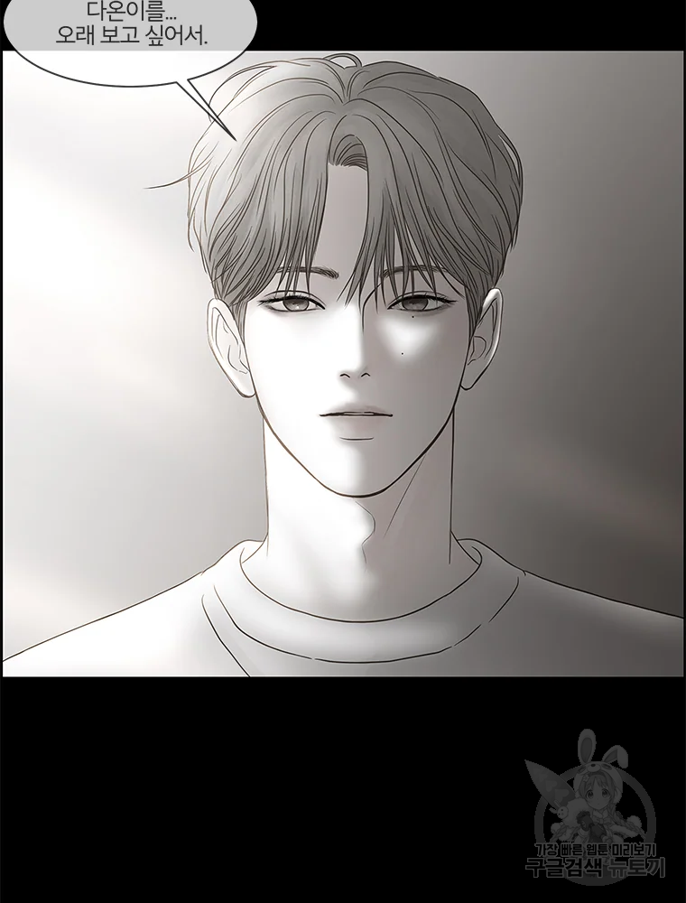 비밀 사이 82 84