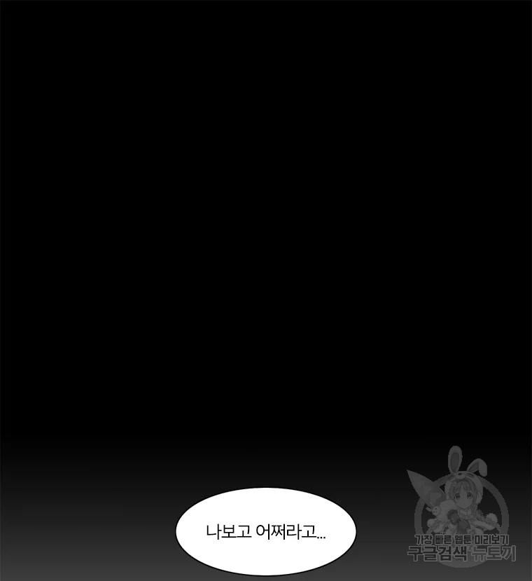비밀 사이 82 86