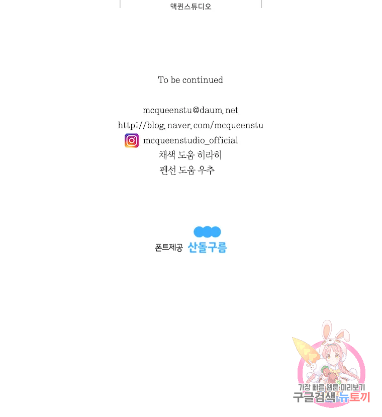 비밀 사이 82 88