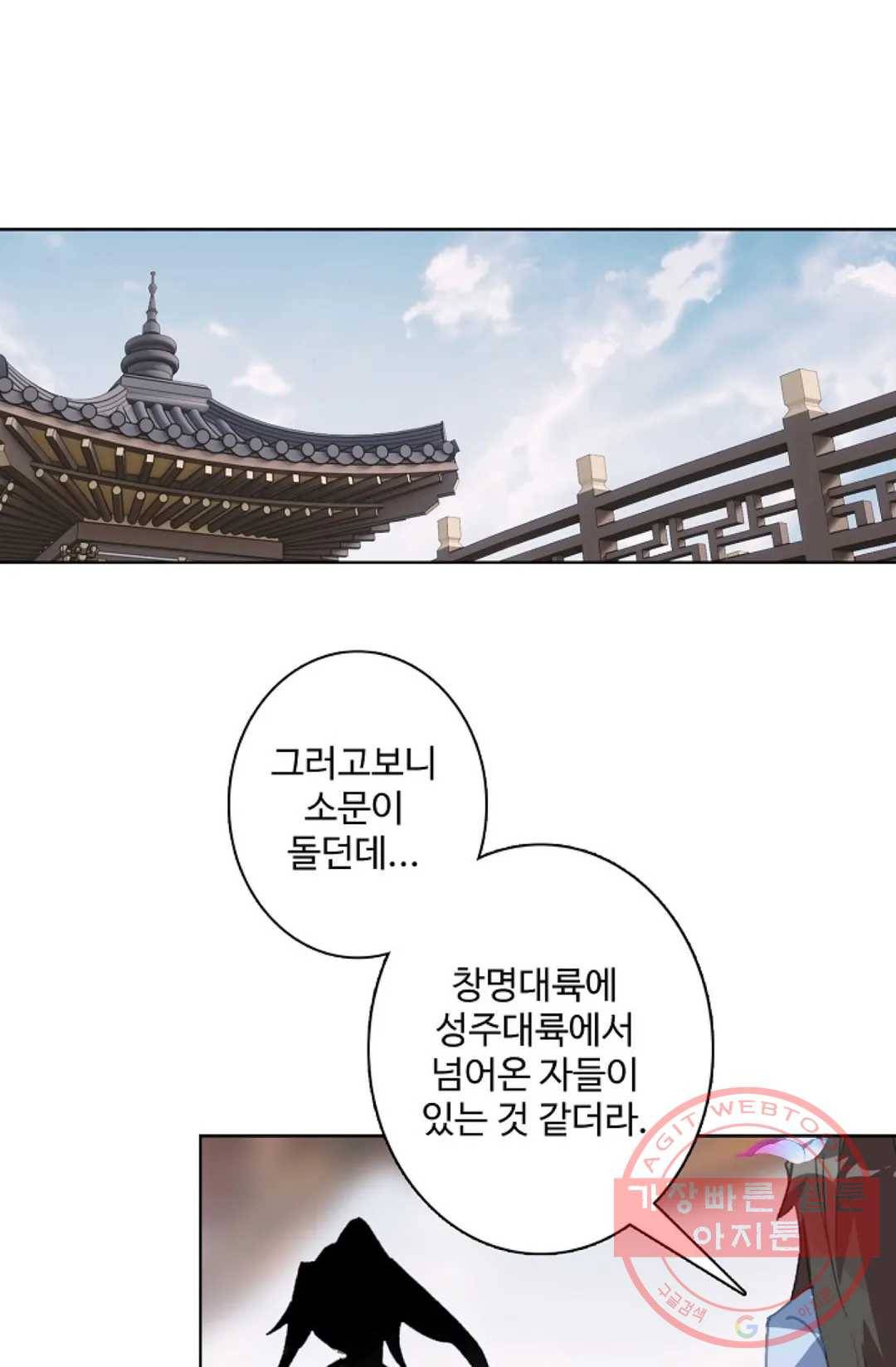 원존: 용의 비상 318화 1
