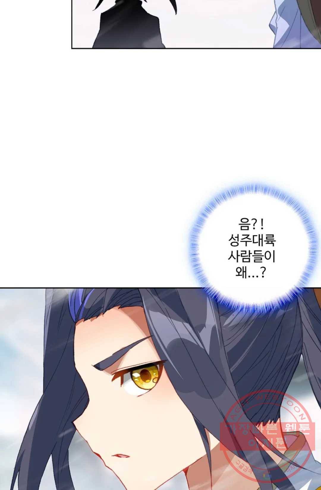 원존: 용의 비상 318화 2