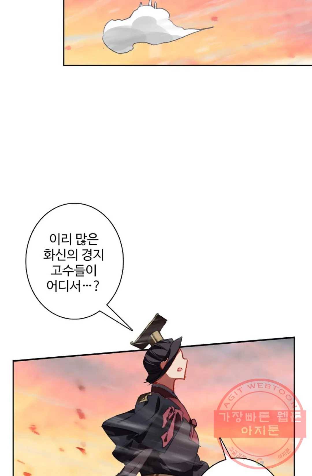 원존: 용의 비상 318화 6