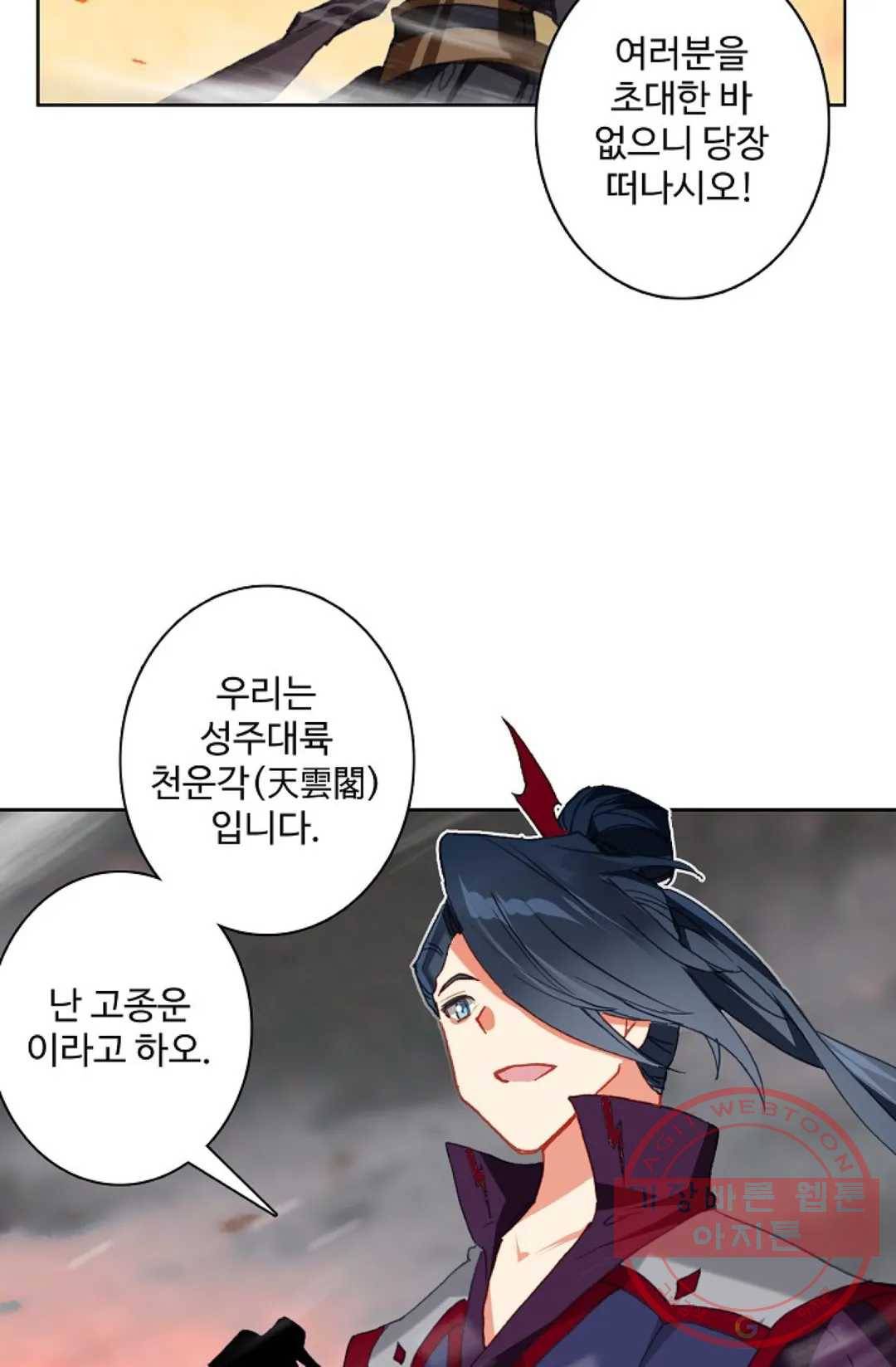 원존: 용의 비상 318화 7