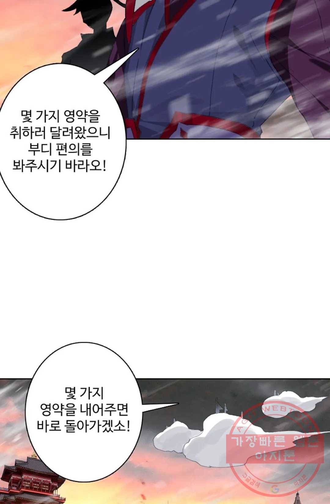 원존: 용의 비상 318화 8