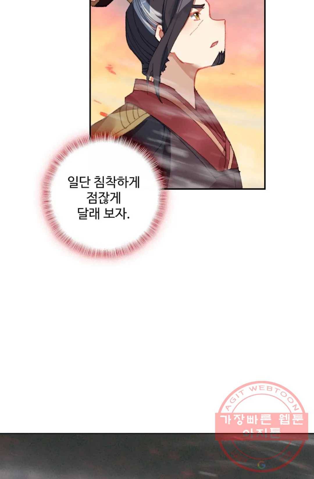 원존: 용의 비상 318화 10