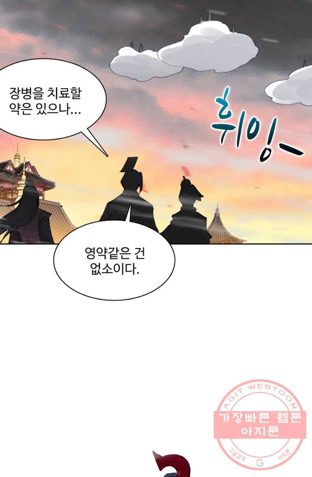 원존: 용의 비상 318화 11