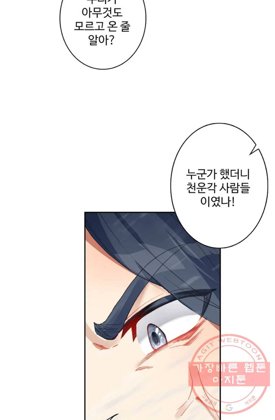 원존: 용의 비상 318화 17