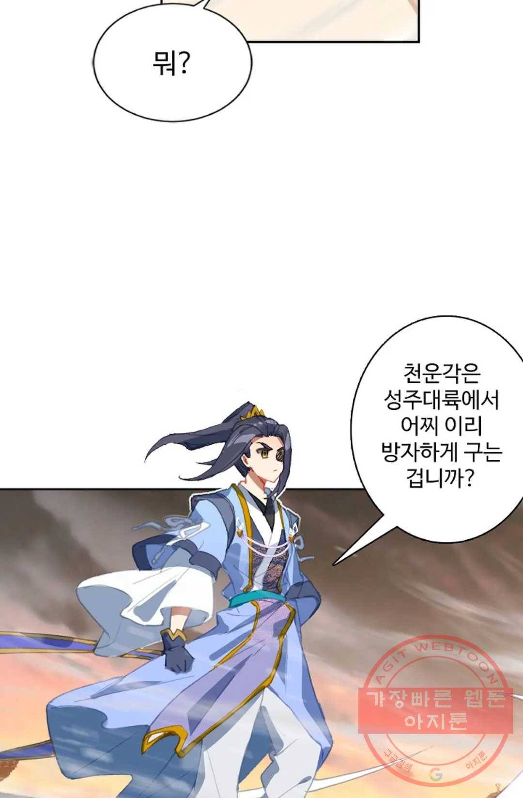 원존: 용의 비상 318화 18