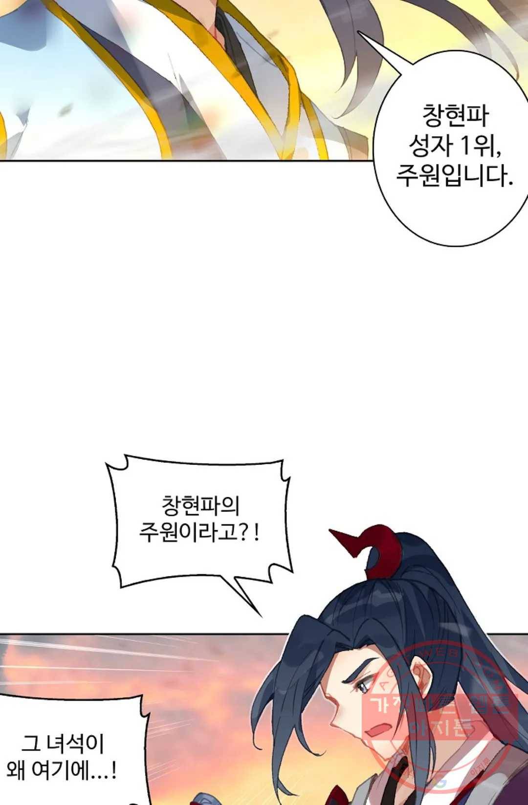 원존: 용의 비상 318화 21