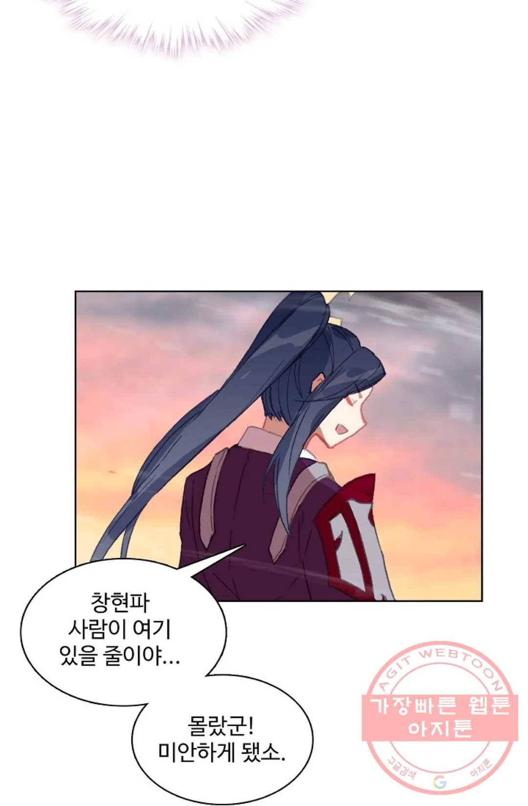 원존: 용의 비상 318화 23