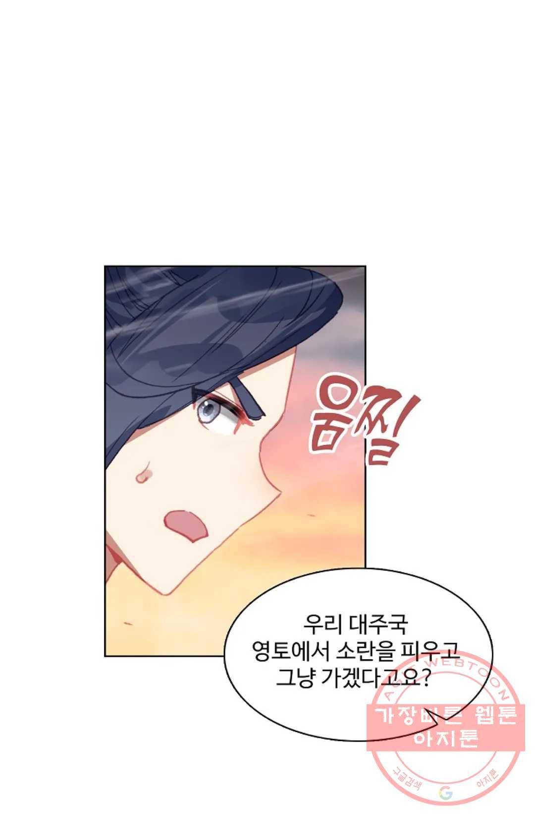 원존: 용의 비상 318화 24