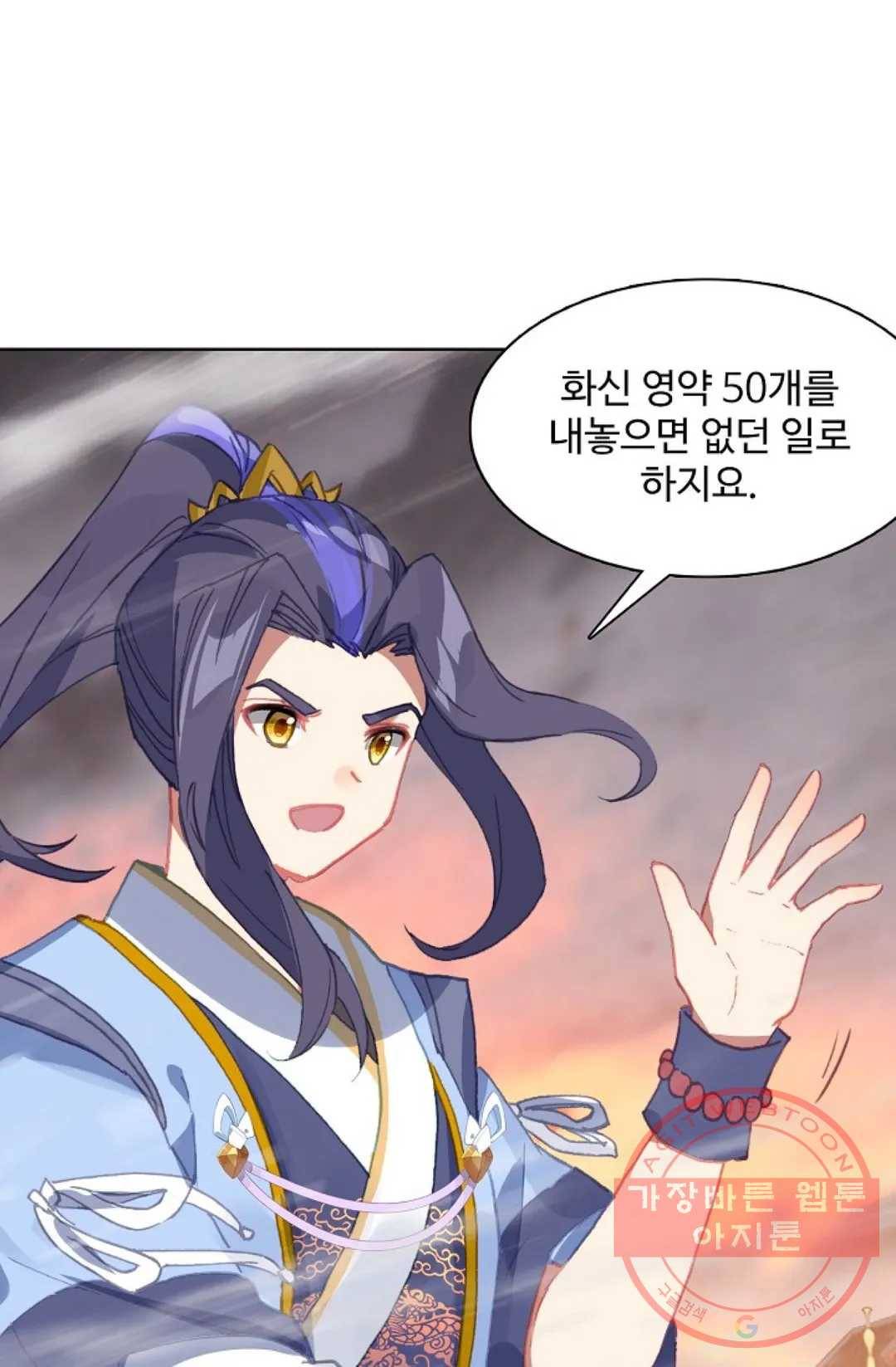 원존: 용의 비상 318화 25