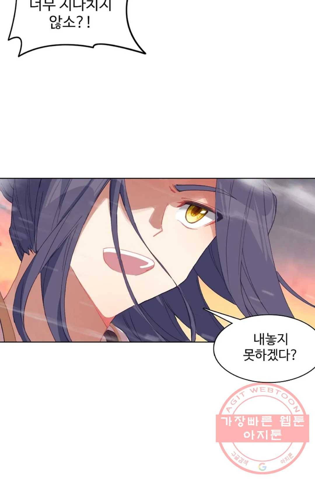 원존: 용의 비상 318화 27