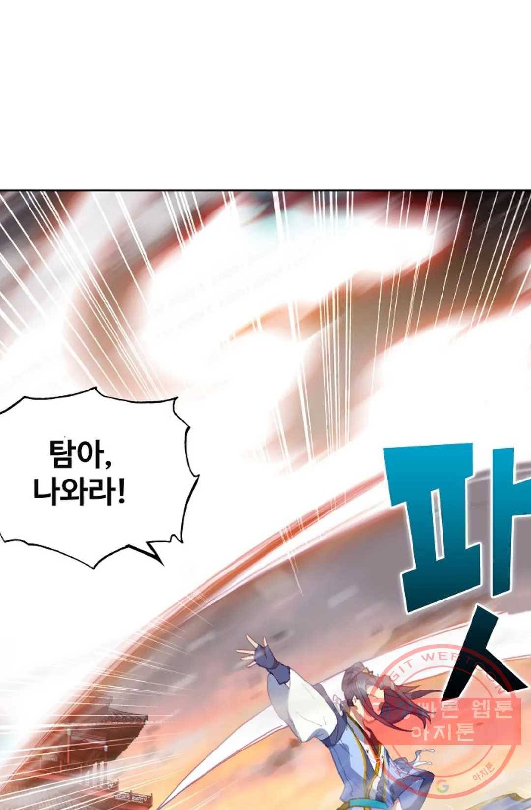 원존: 용의 비상 318화 28