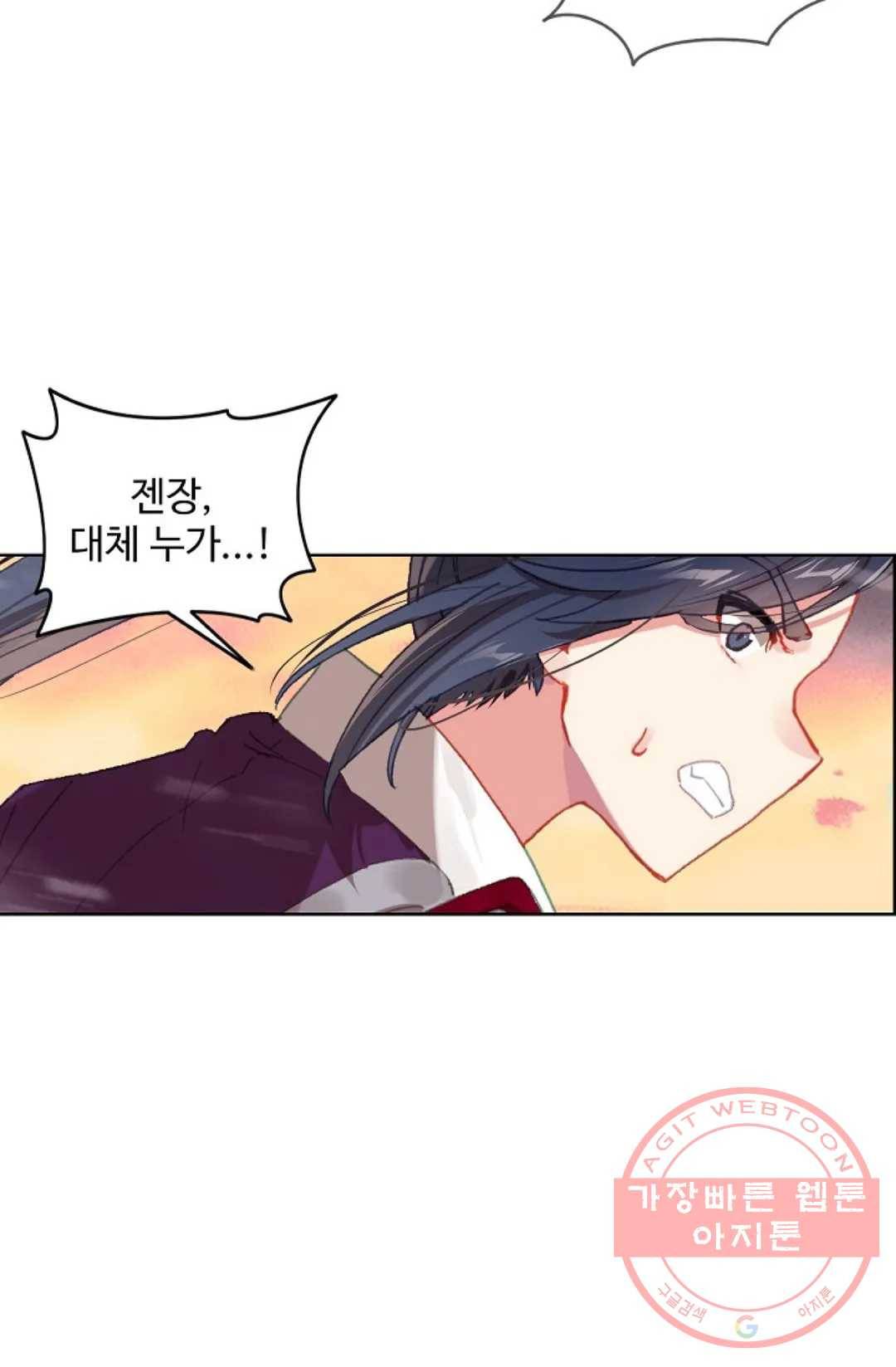 원존: 용의 비상 318화 33