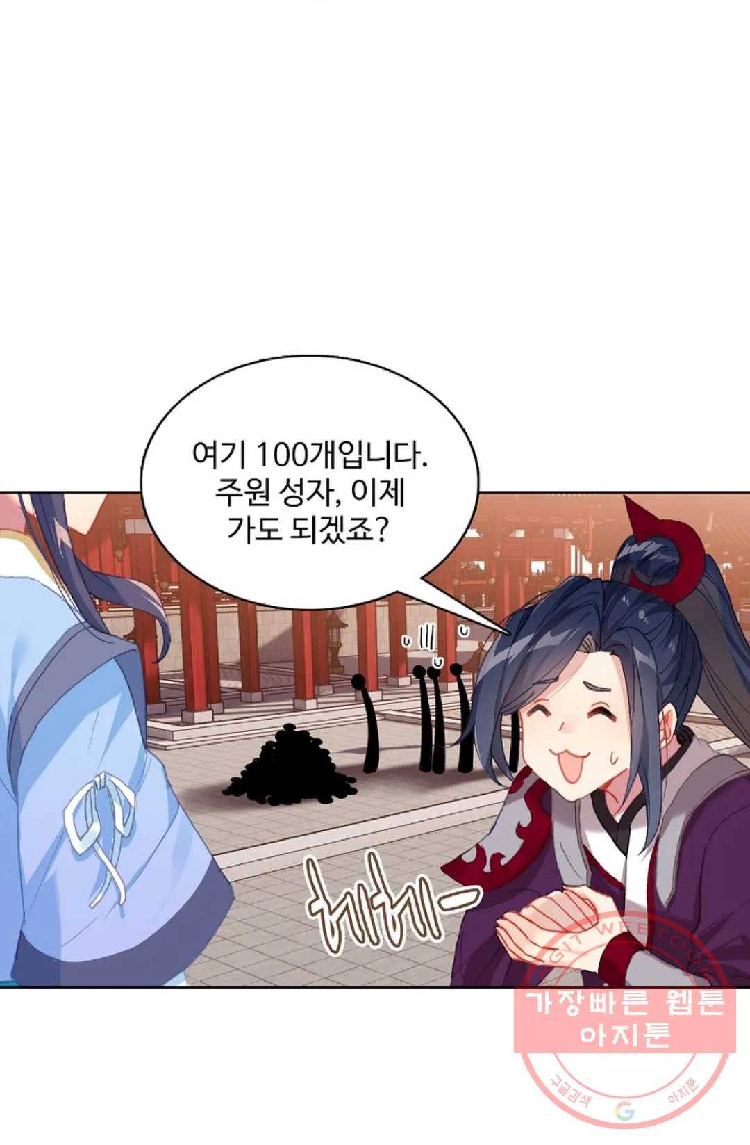 원존: 용의 비상 318화 37