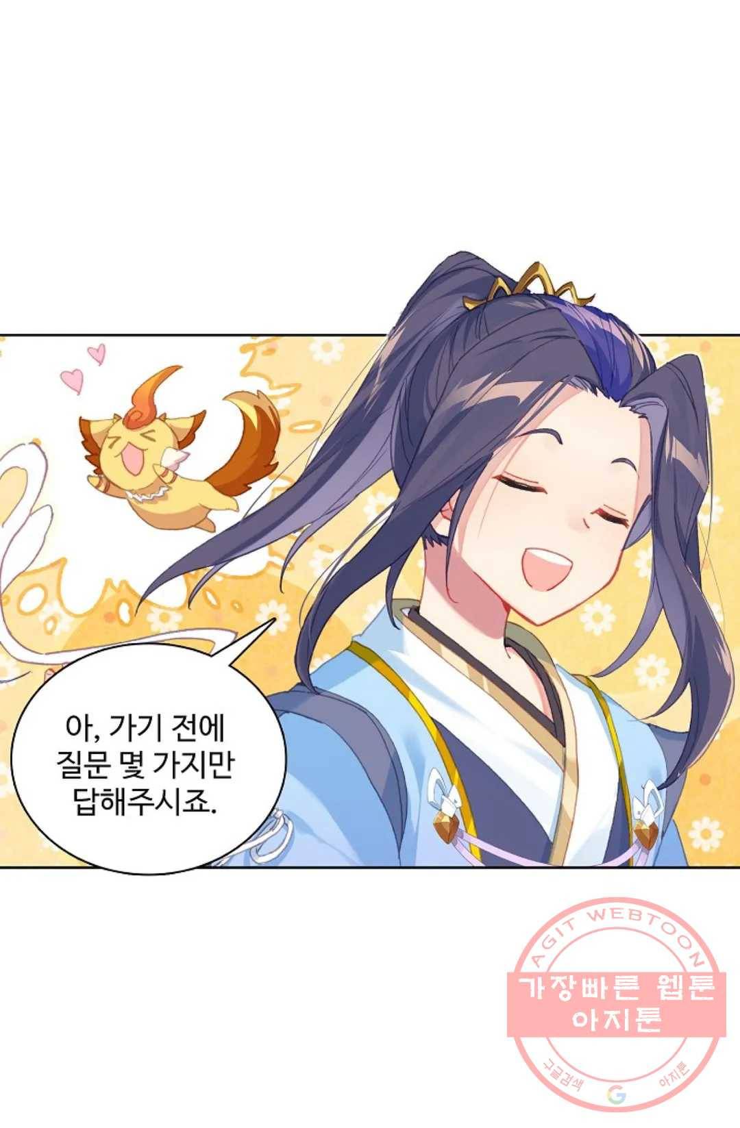 원존: 용의 비상 318화 38