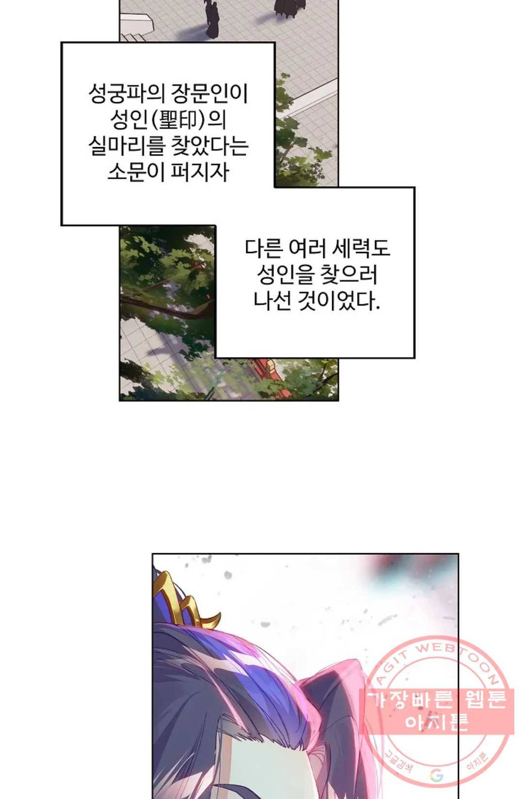 원존: 용의 비상 318화 40