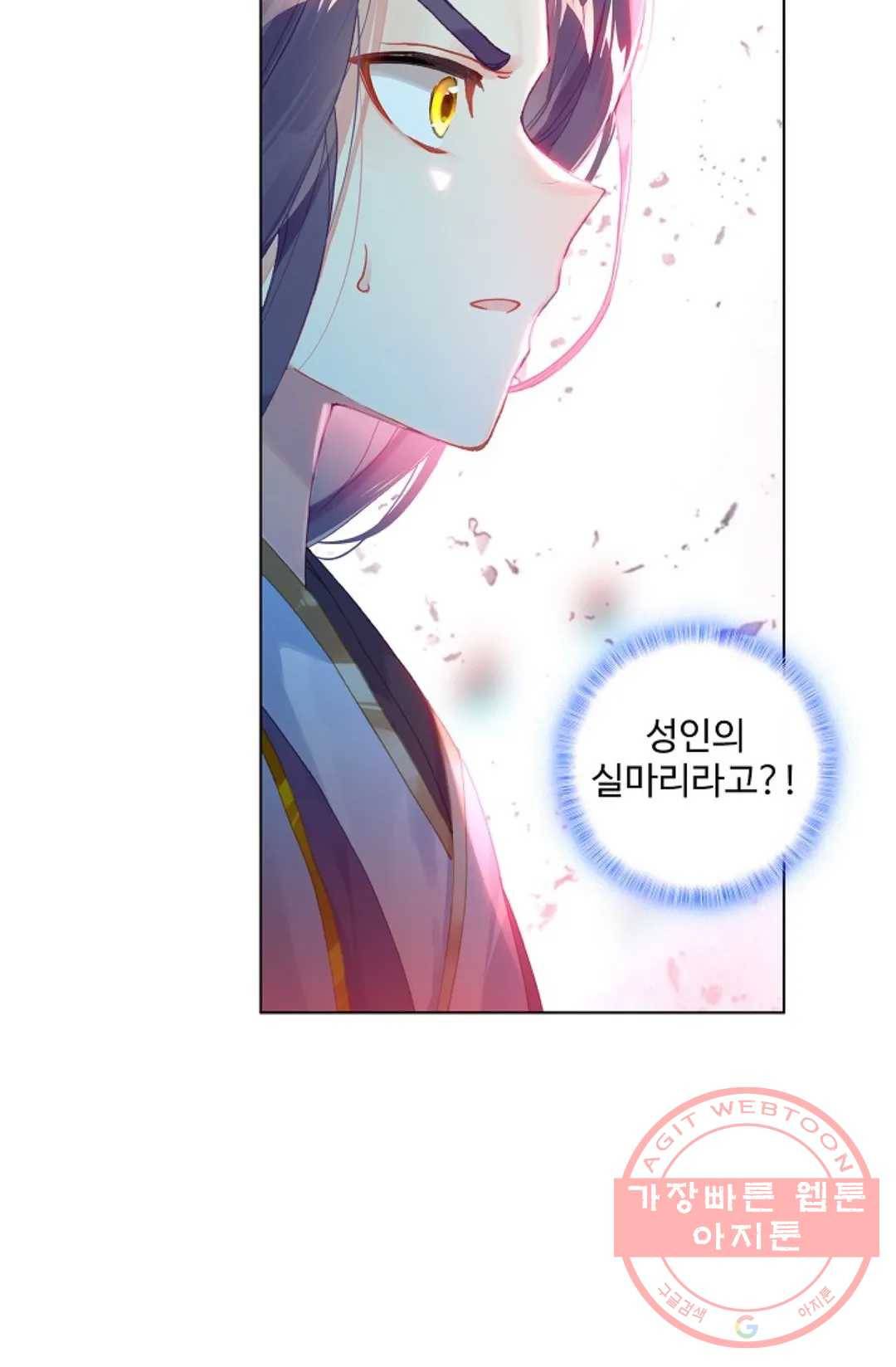 원존: 용의 비상 318화 41