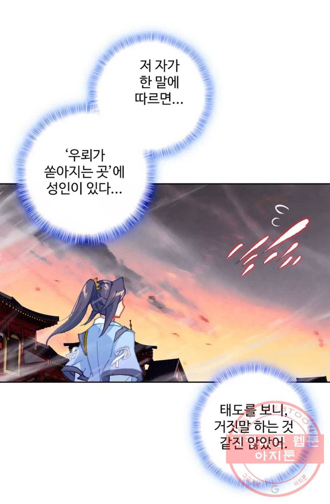 원존: 용의 비상 318화 42