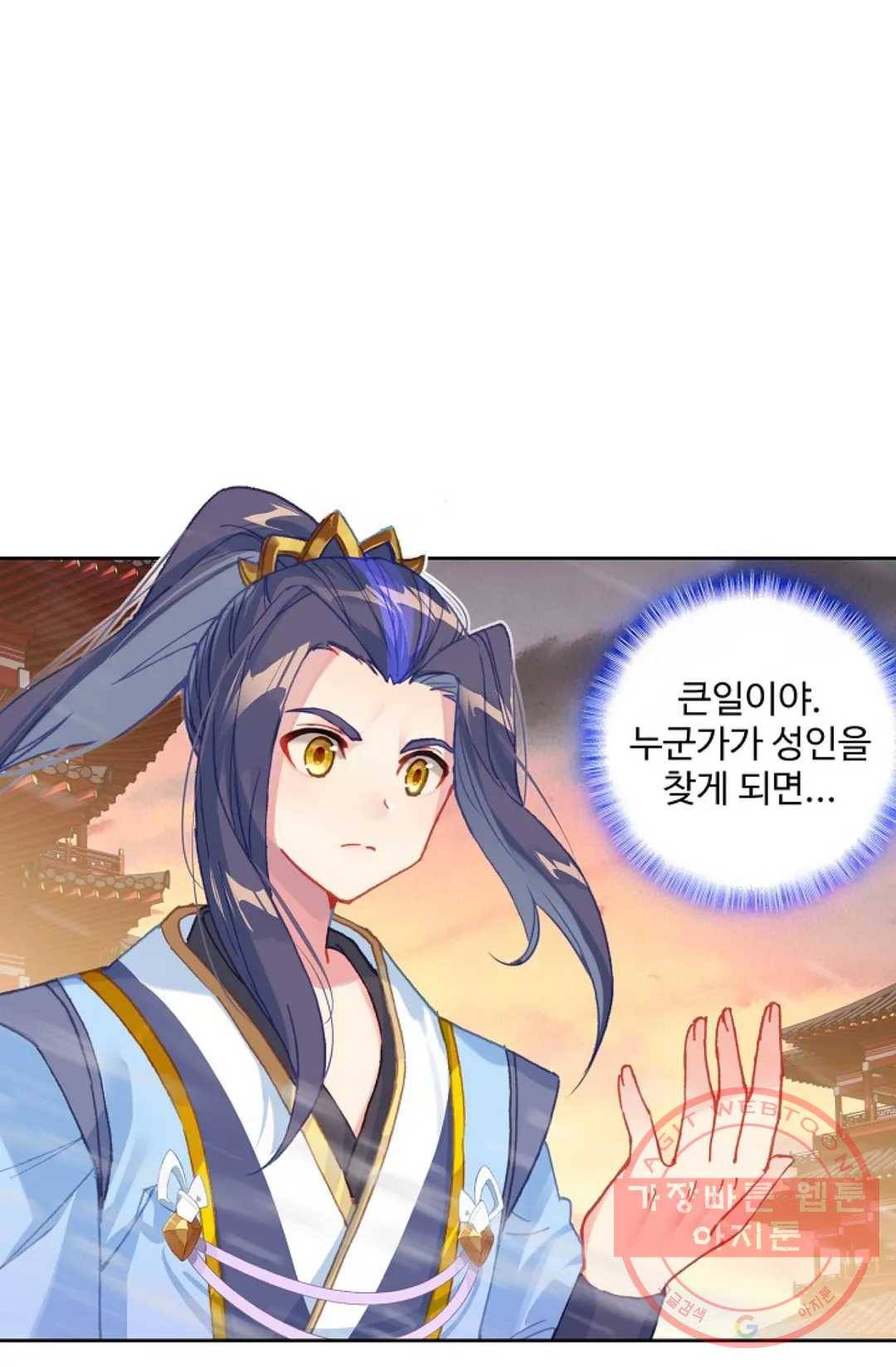 원존: 용의 비상 318화 43