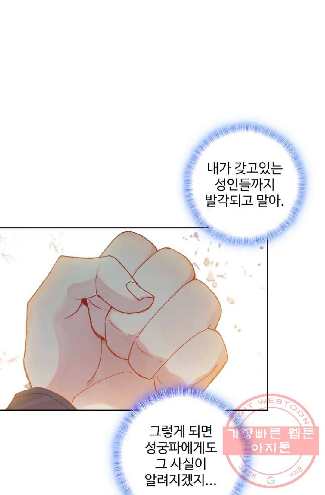 원존: 용의 비상 318화 44