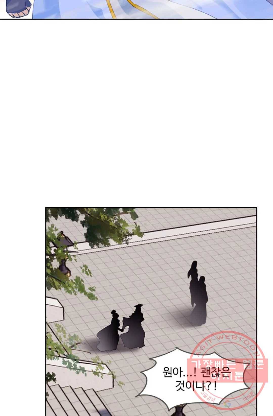 원존: 용의 비상 318화 46