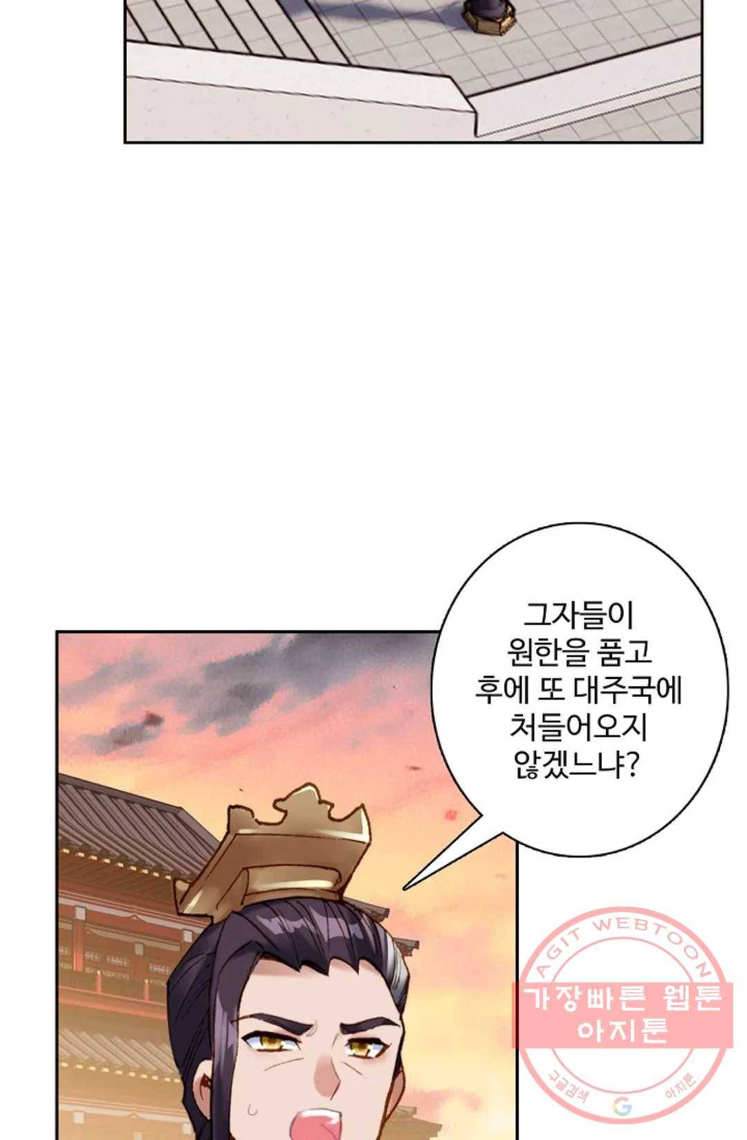 원존: 용의 비상 318화 47