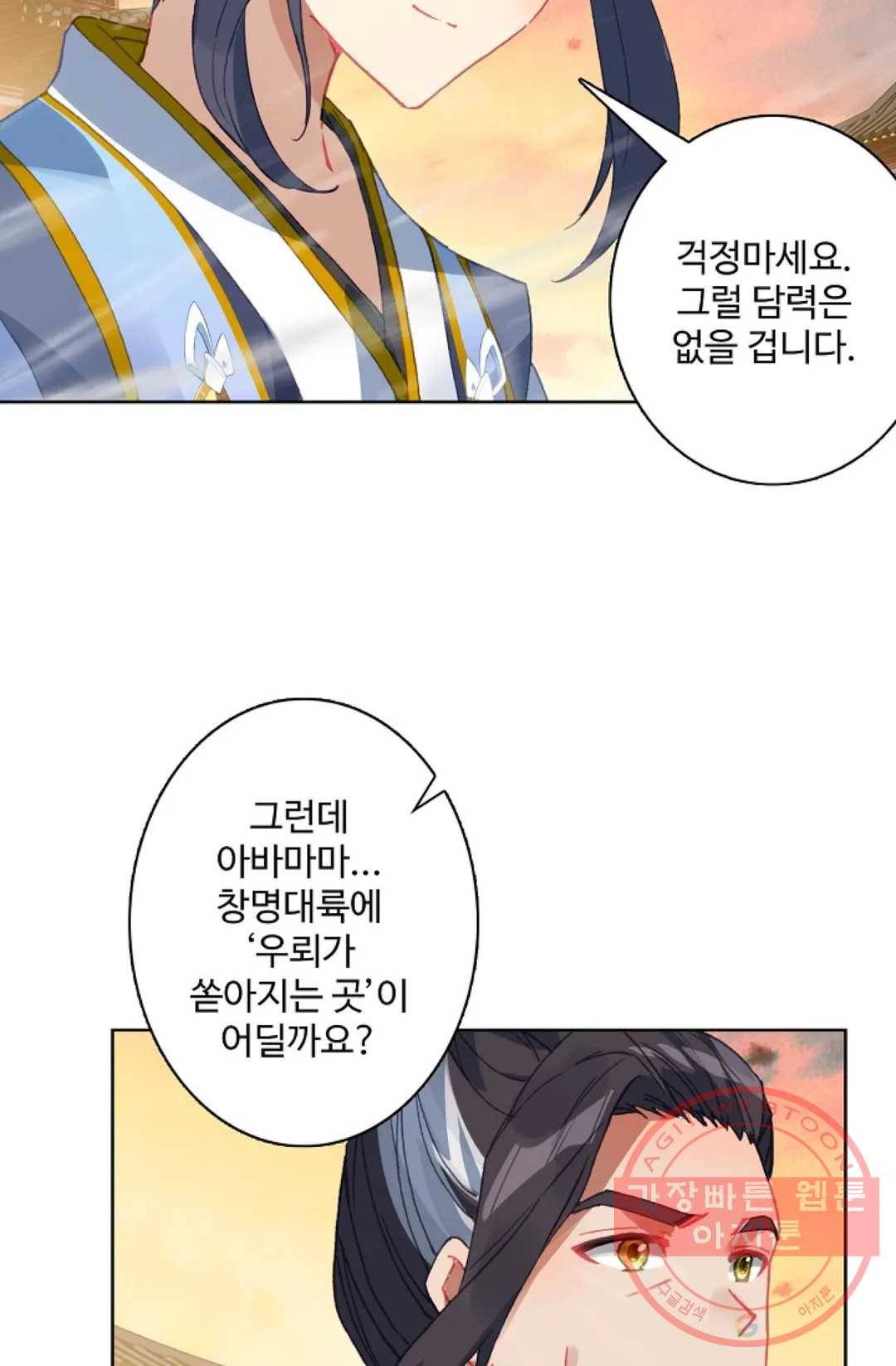 원존: 용의 비상 318화 49