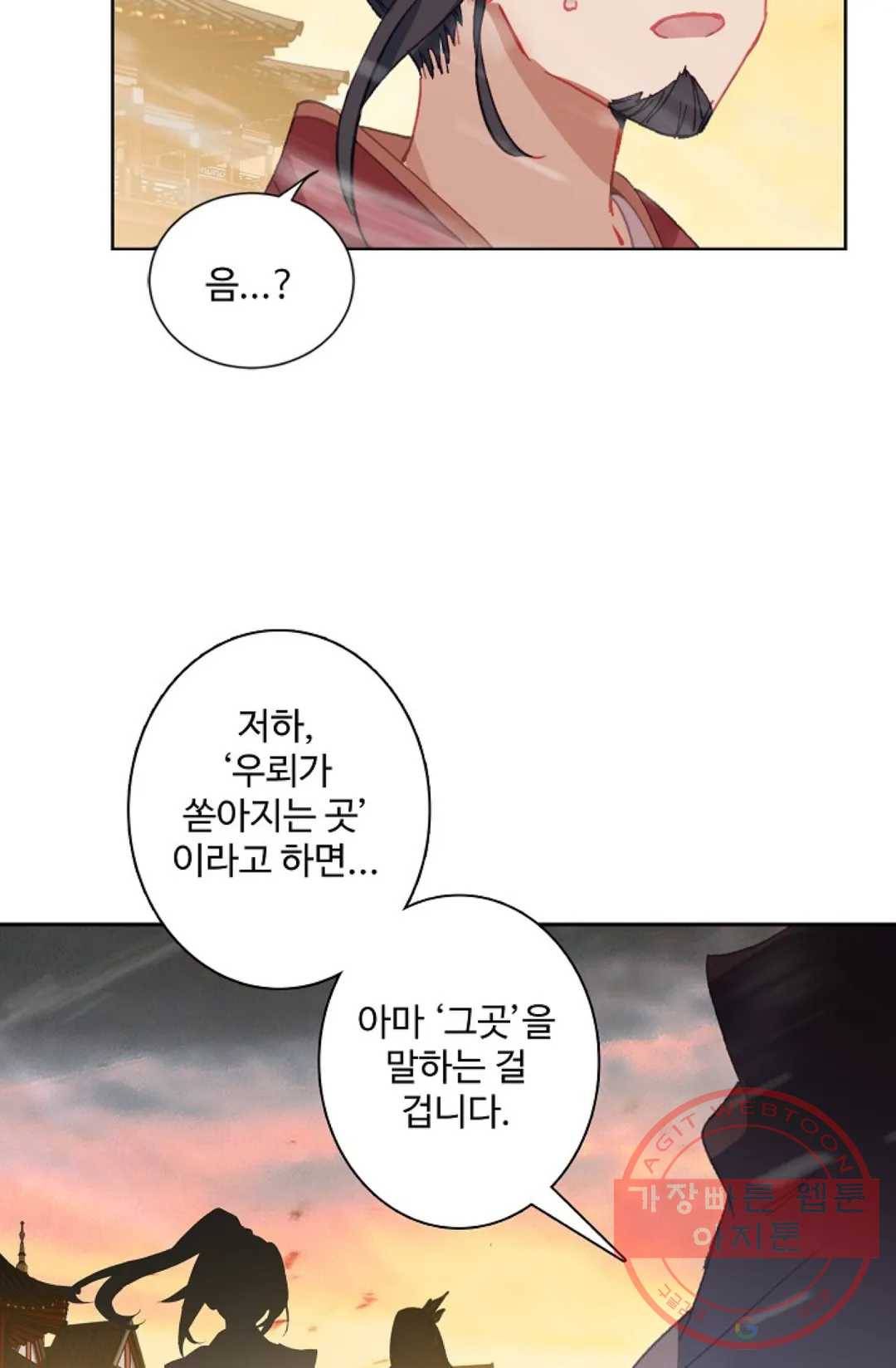 원존: 용의 비상 318화 50