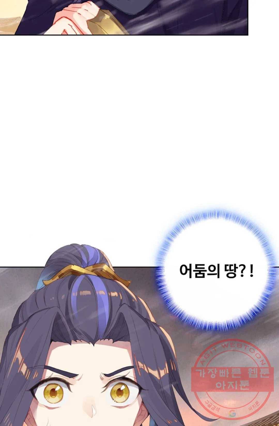 원존: 용의 비상 318화 52
