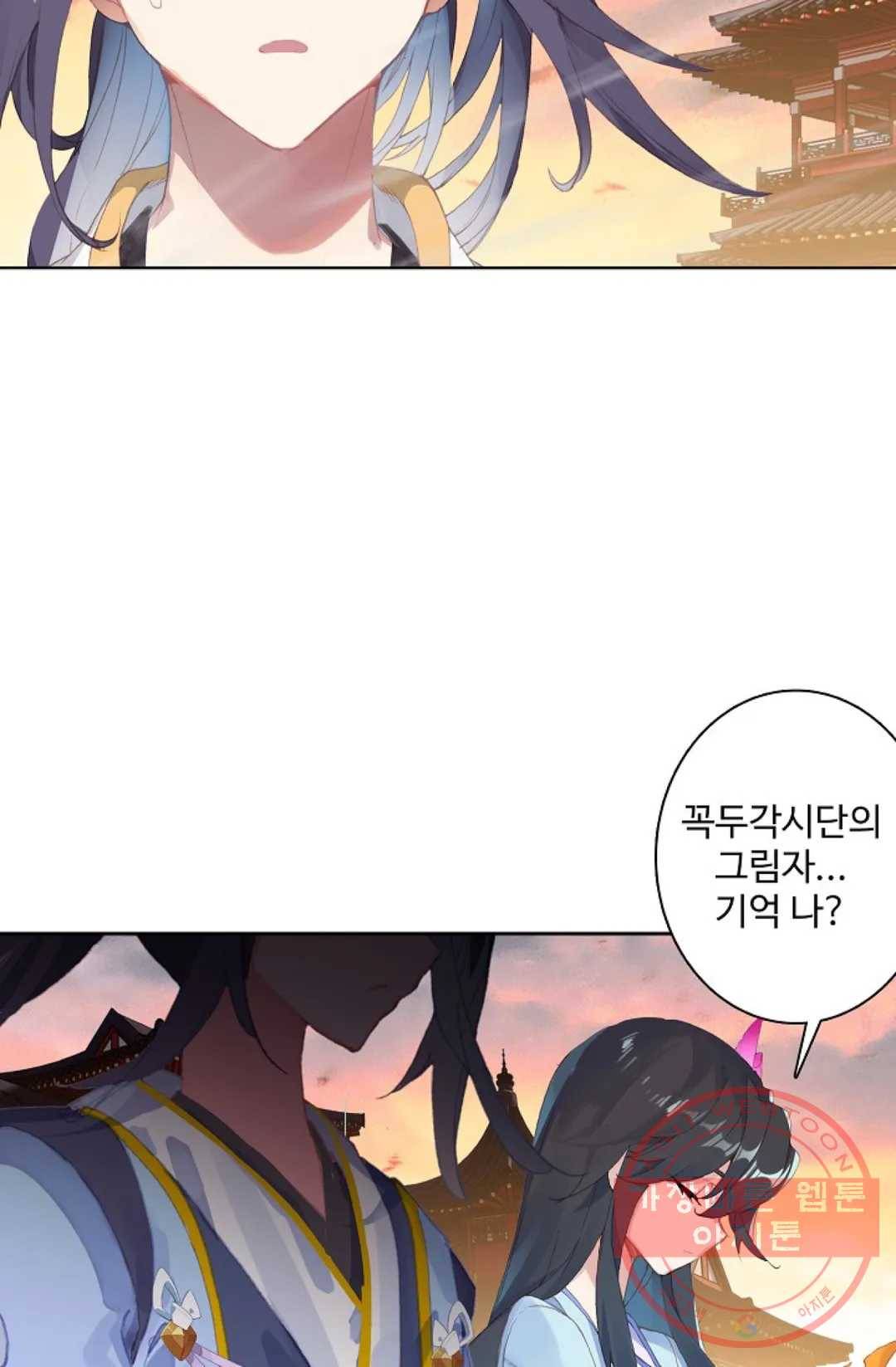 원존: 용의 비상 318화 53