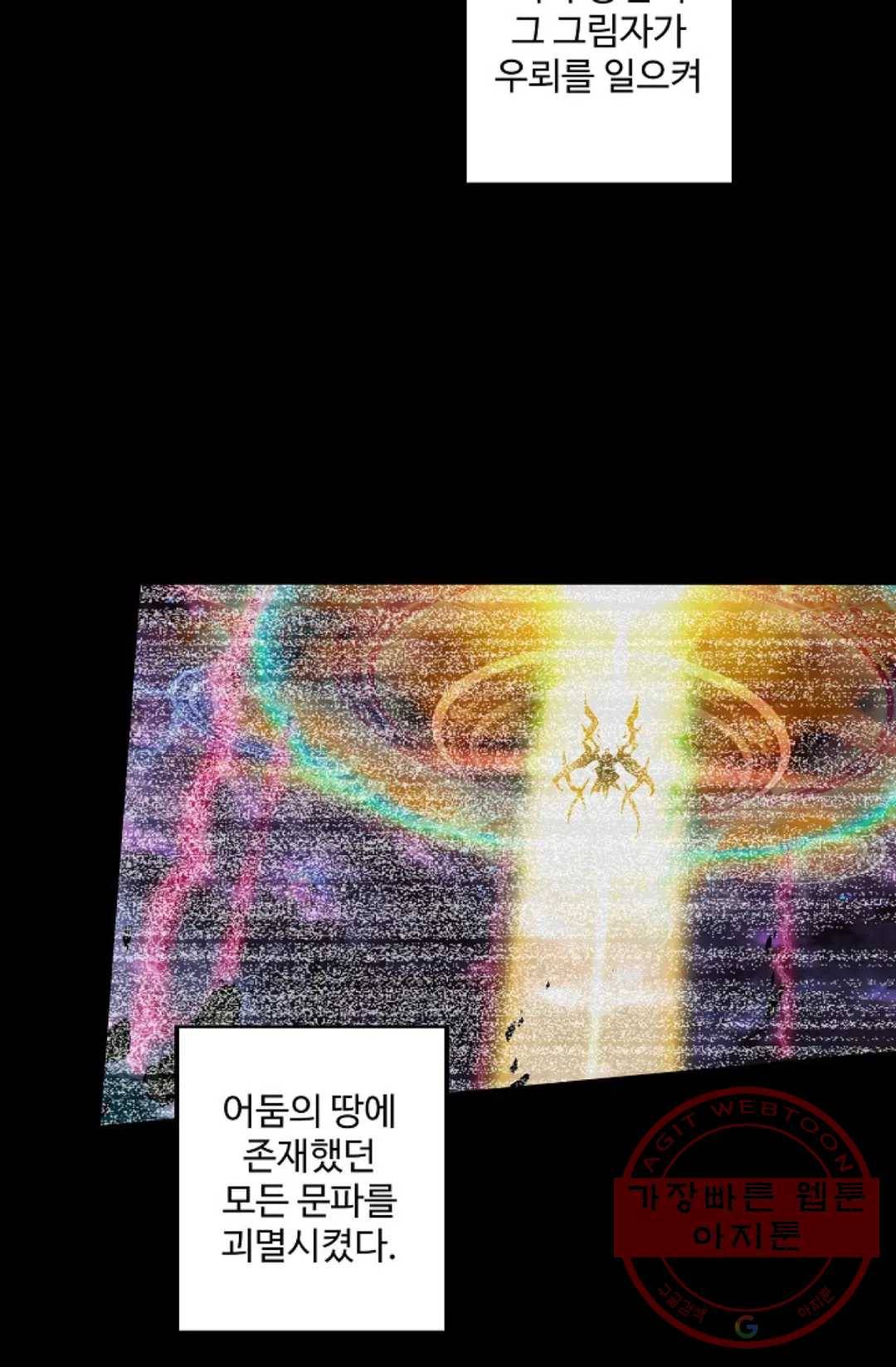 원존: 용의 비상 318화 55