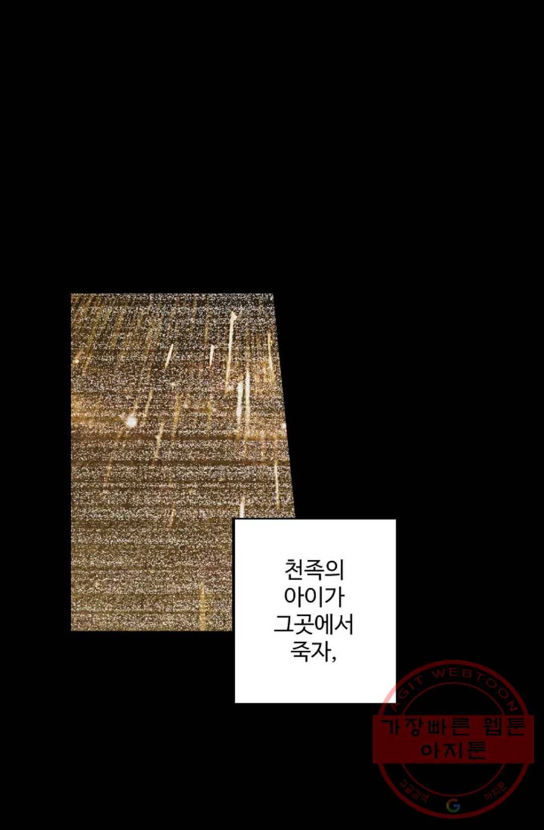원존: 용의 비상 318화 56